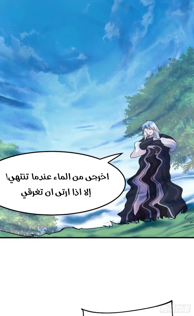 Son-in-Law Does Cheap Cultivation الفصل 102 — صفحة 15