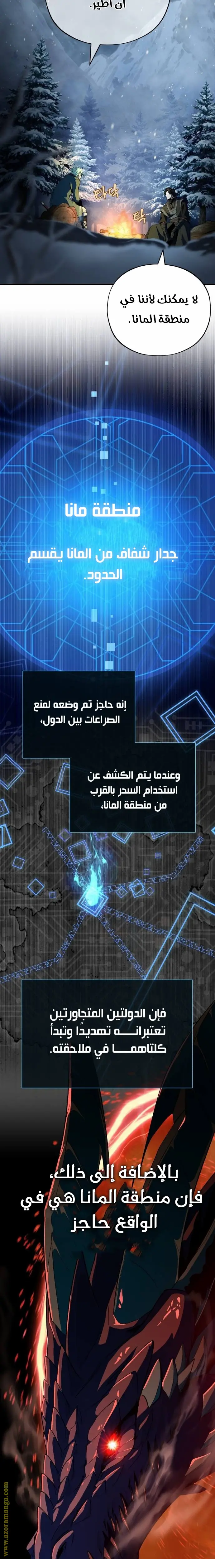 The Dark Magician Transmigrates After 66666 Years الفصل 114 — صفحة 20
