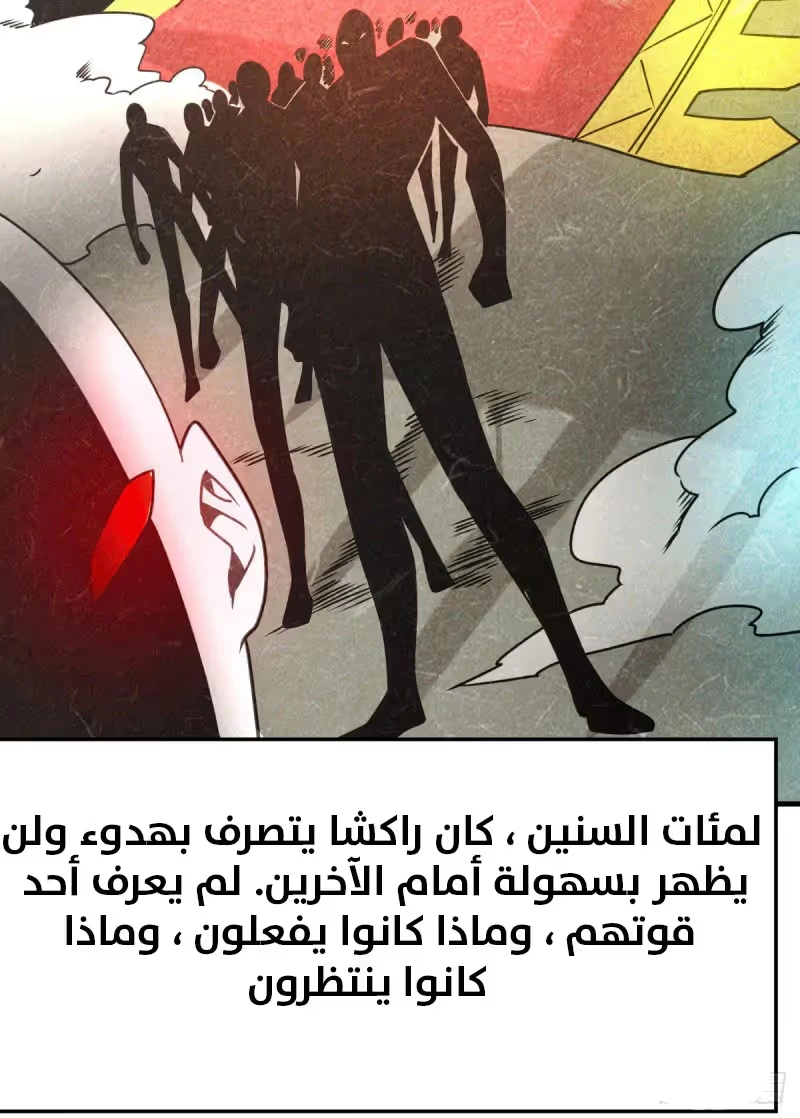 Son-in-Law Does Cheap Cultivation الفصل 102 — صفحة 22