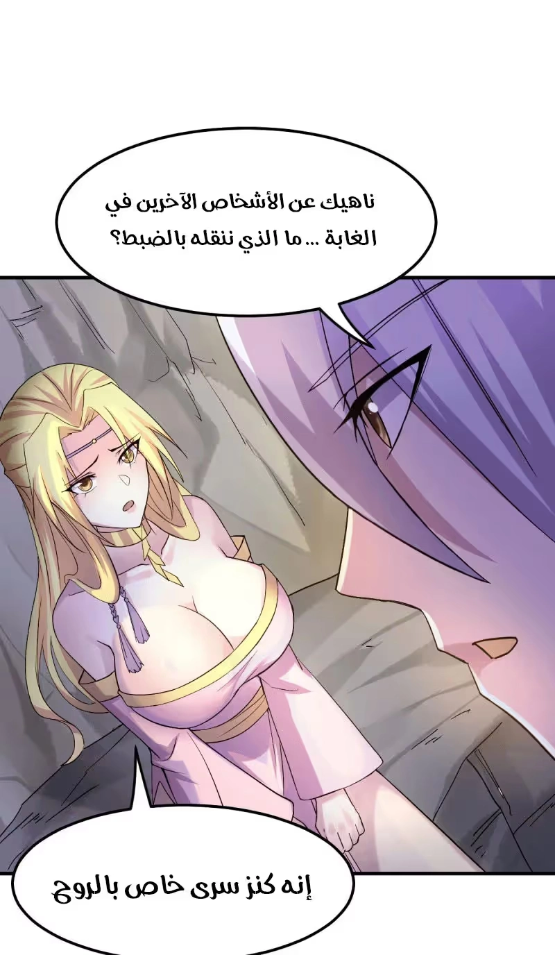 Son-in-Law Does Cheap Cultivation الفصل 102 — صفحة 24