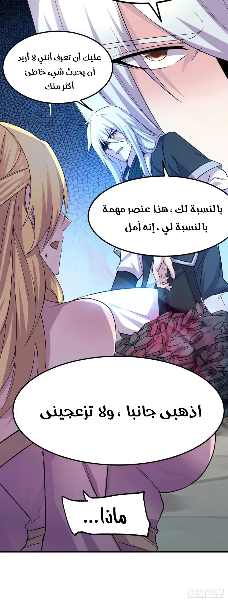 Son-in-Law Does Cheap Cultivation الفصل 102 — صفحة 29