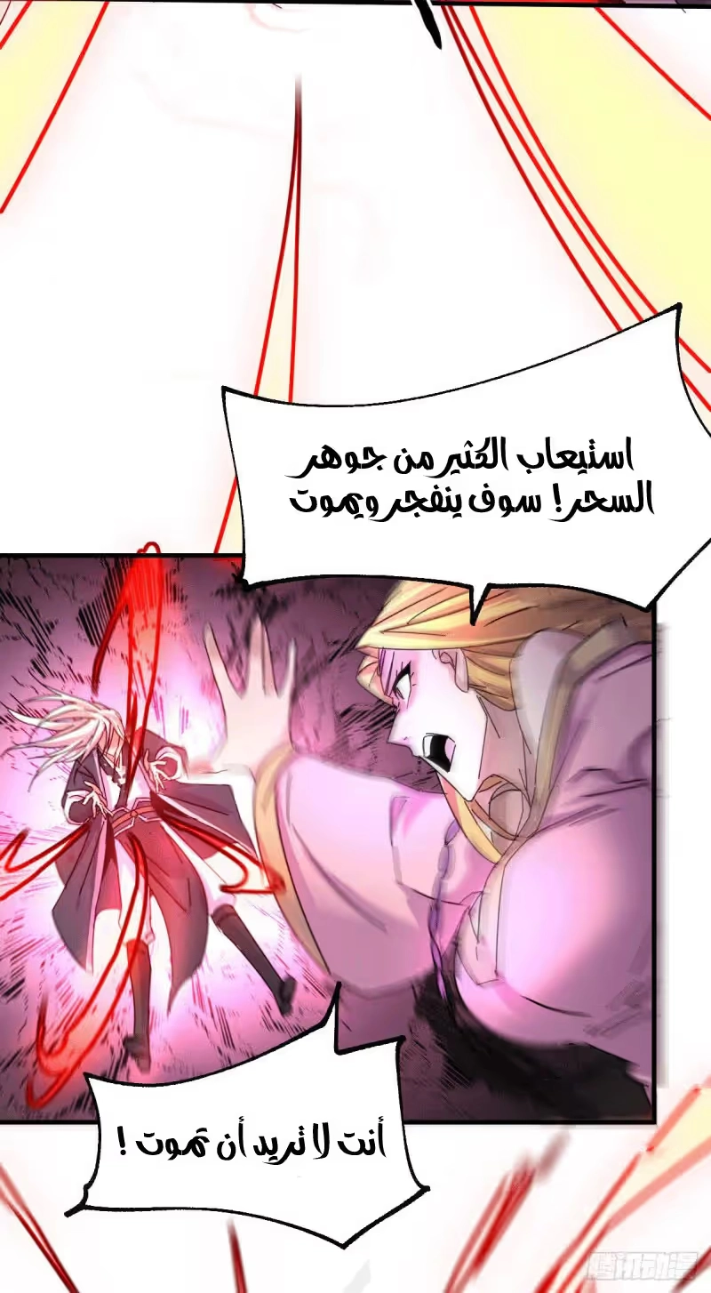 Son-in-Law Does Cheap Cultivation الفصل 102 — صفحة 31