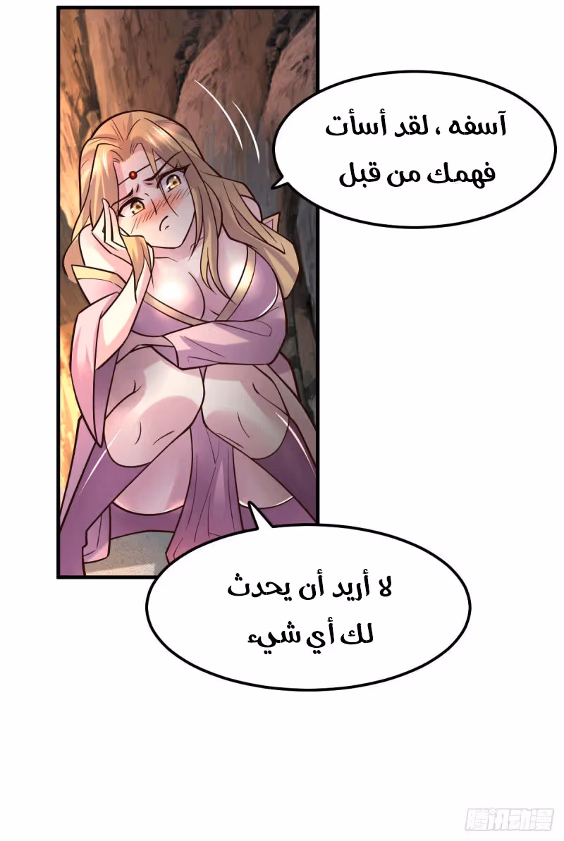 Son-in-Law Does Cheap Cultivation الفصل 103 — صفحة 4
