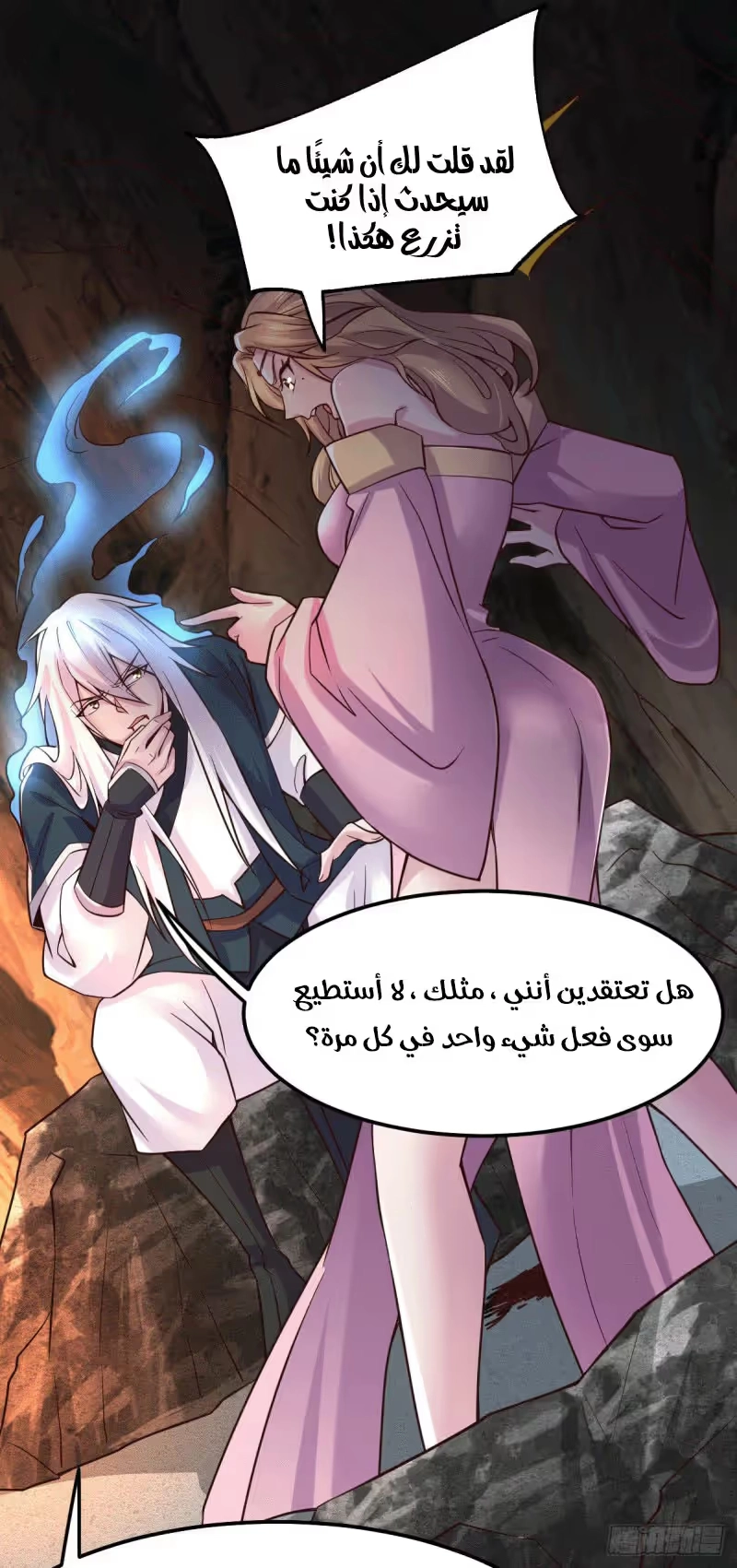 Son-in-Law Does Cheap Cultivation الفصل 103 — صفحة 14