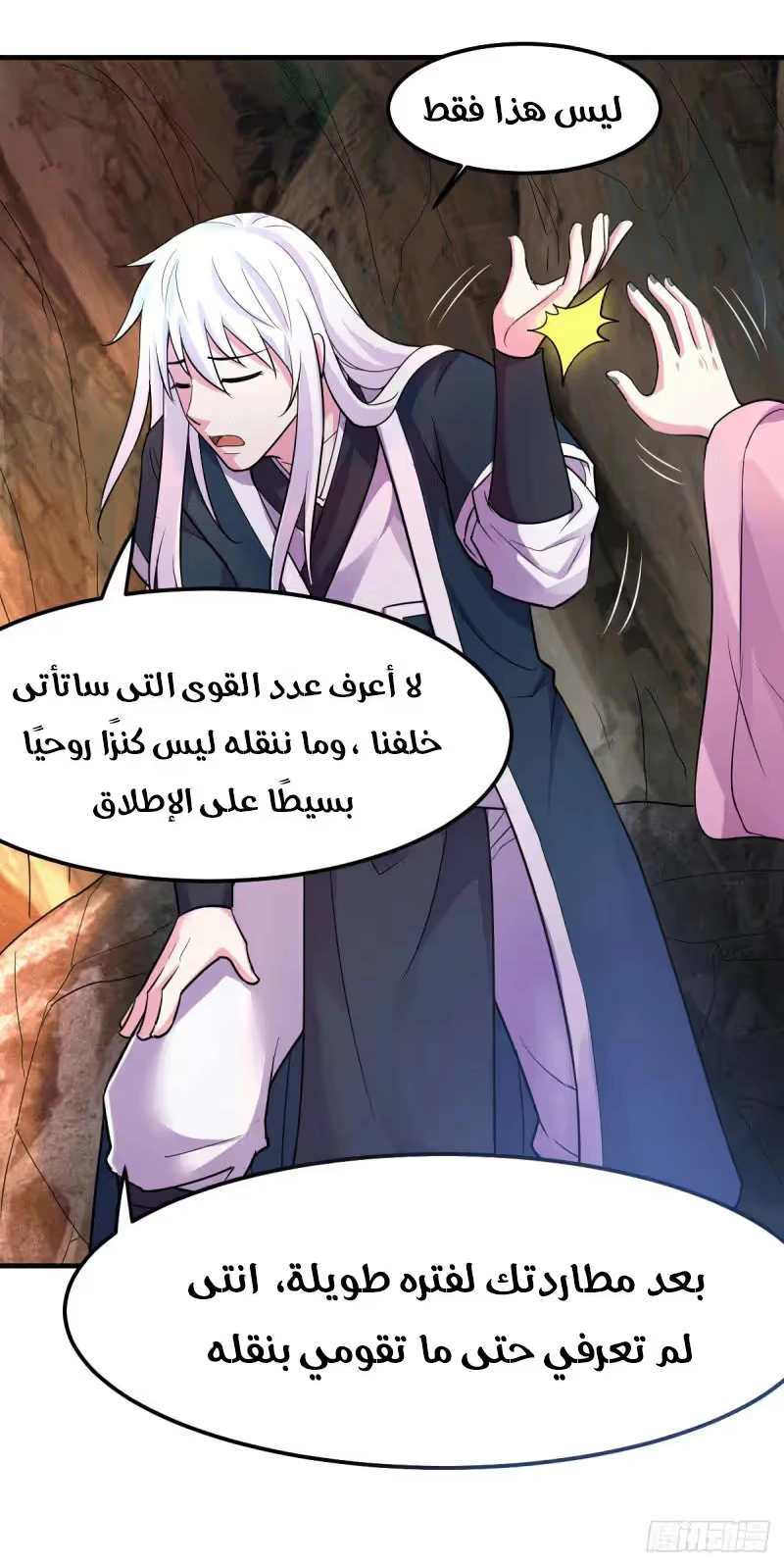 Son-in-Law Does Cheap Cultivation الفصل 103 — صفحة 17