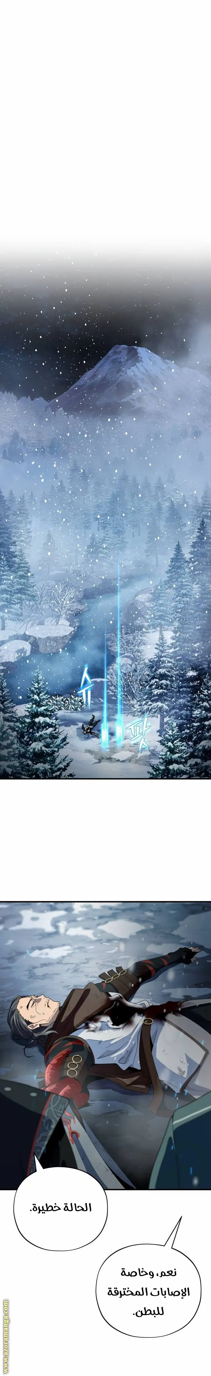 The Dark Magician Transmigrates After 66666 Years الفصل 114 — صفحة 23