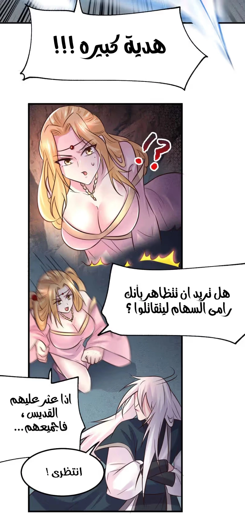 Son-in-Law Does Cheap Cultivation الفصل 103 — صفحة 23