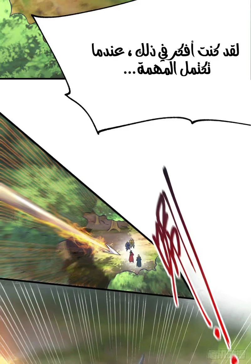 Son-in-Law Does Cheap Cultivation الفصل 103 — صفحة 28