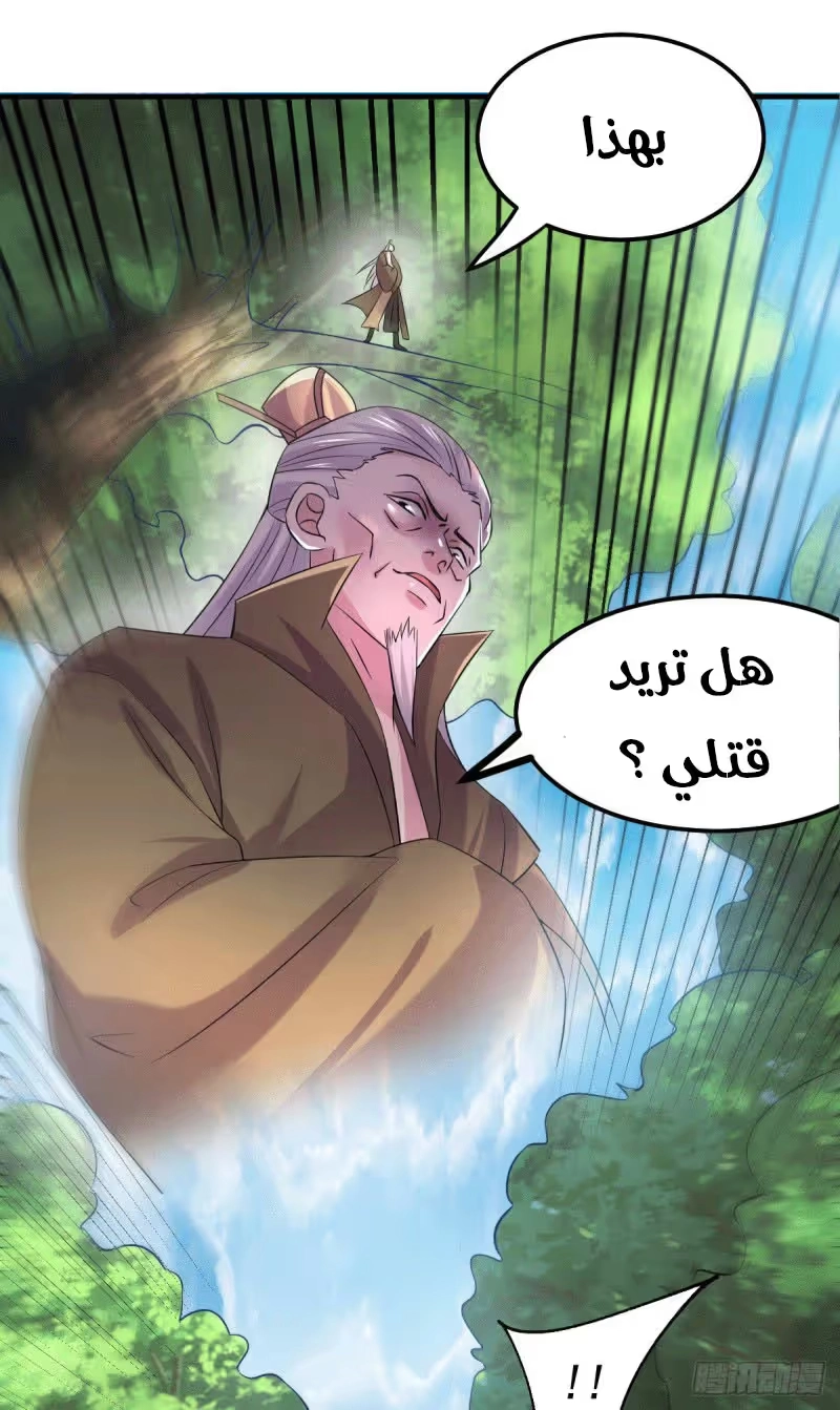 Son-in-Law Does Cheap Cultivation الفصل 103 — صفحة 30