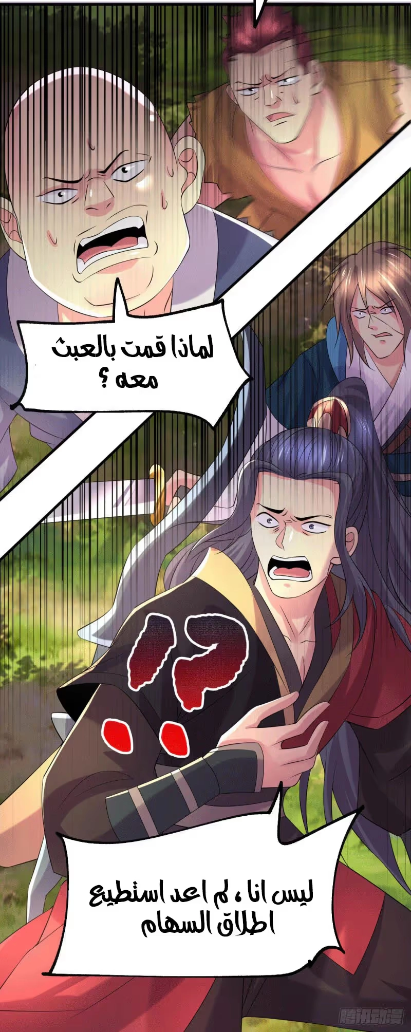 Son-in-Law Does Cheap Cultivation الفصل 103 — صفحة 32