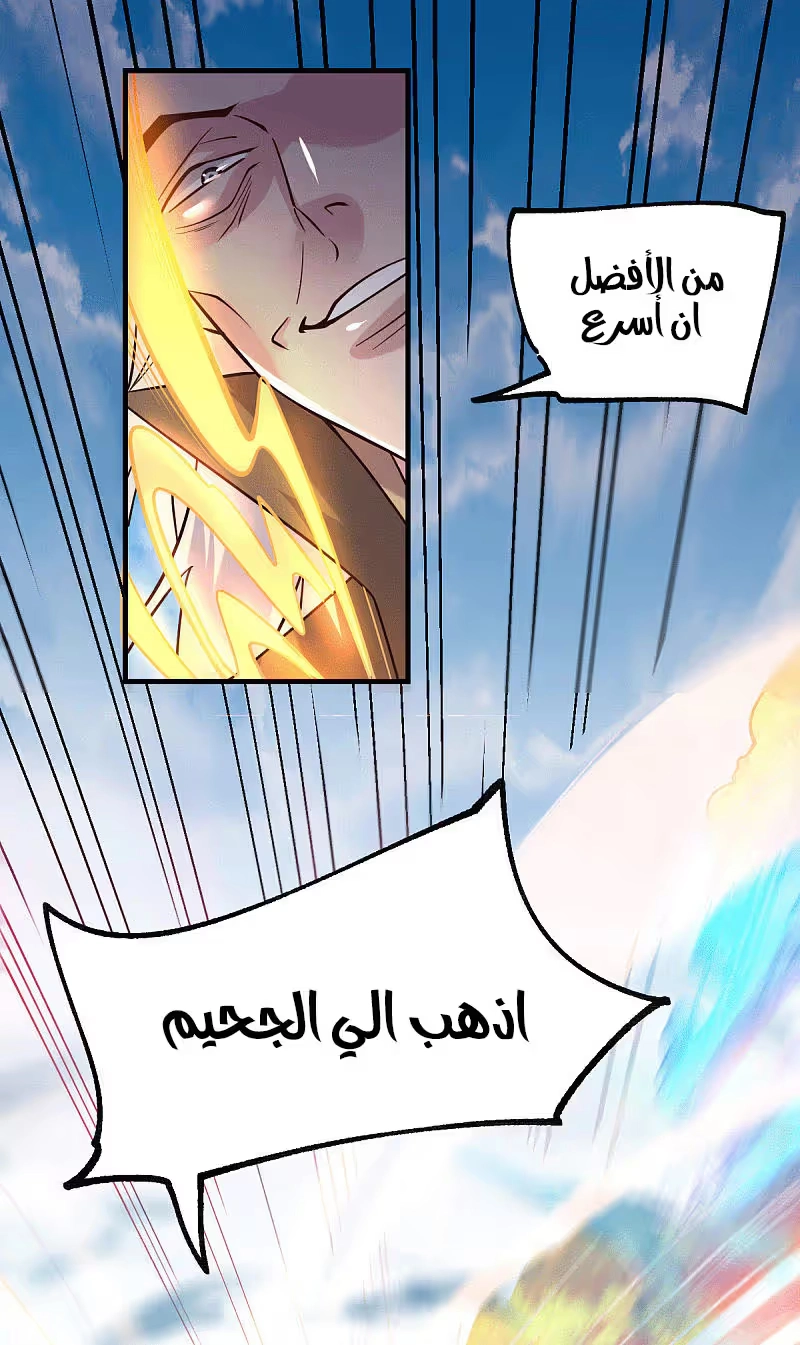 Son-in-Law Does Cheap Cultivation الفصل 104 — صفحة 7