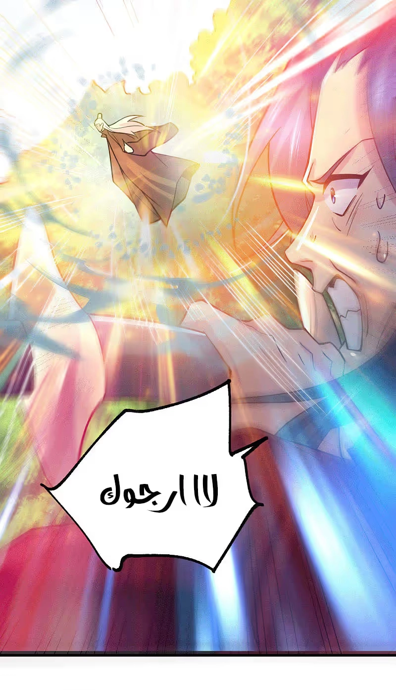 Son-in-Law Does Cheap Cultivation الفصل 104 — صفحة 8