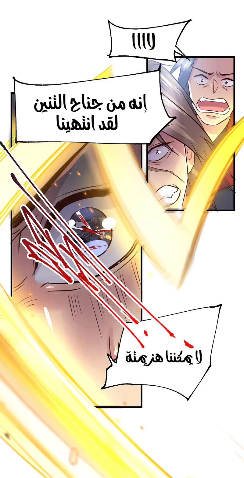 Son-in-Law Does Cheap Cultivation الفصل 104 — صفحة 11
