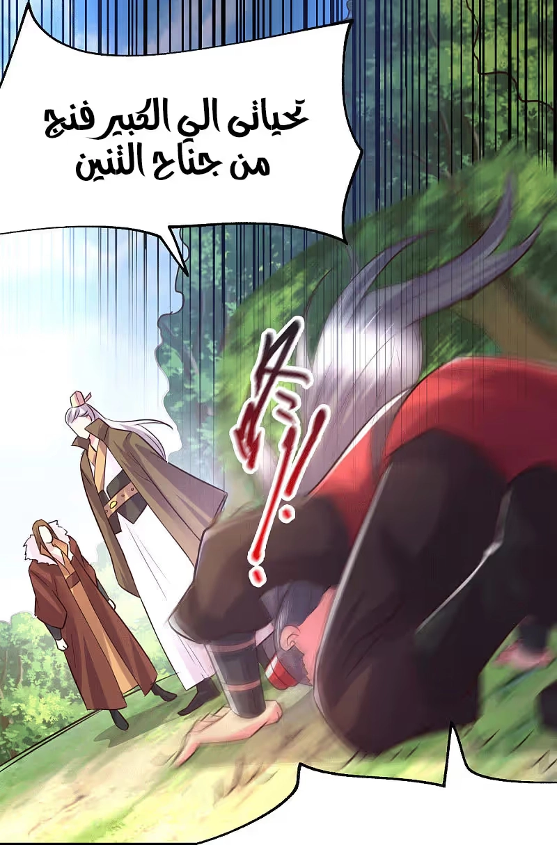 Son-in-Law Does Cheap Cultivation الفصل 104 — صفحة 15