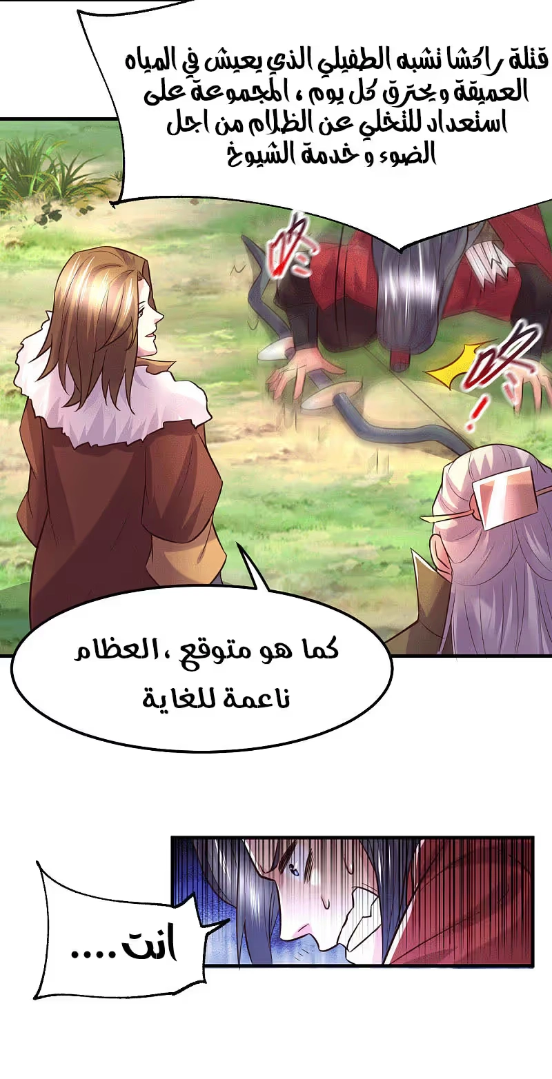 Son-in-Law Does Cheap Cultivation الفصل 104 — صفحة 16