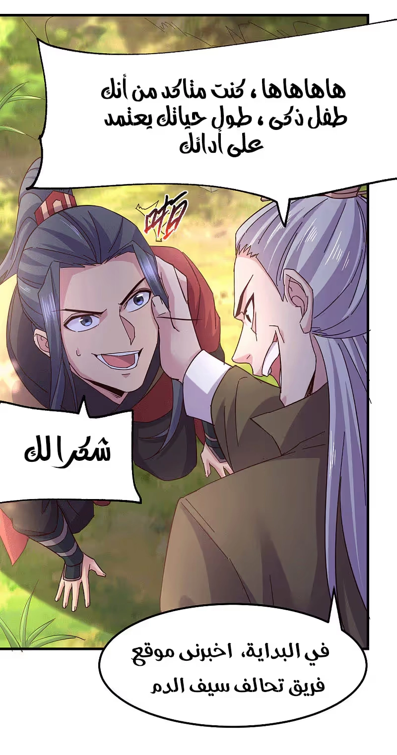 Son-in-Law Does Cheap Cultivation الفصل 104 — صفحة 19