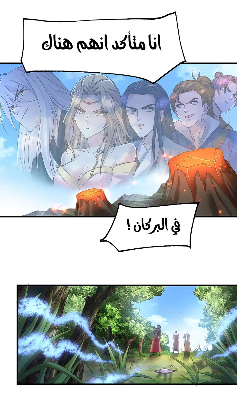 Son-in-Law Does Cheap Cultivation الفصل 104 — صفحة 20