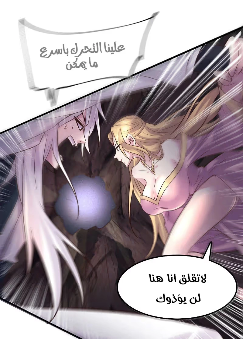 Son-in-Law Does Cheap Cultivation الفصل 104 — صفحة 24