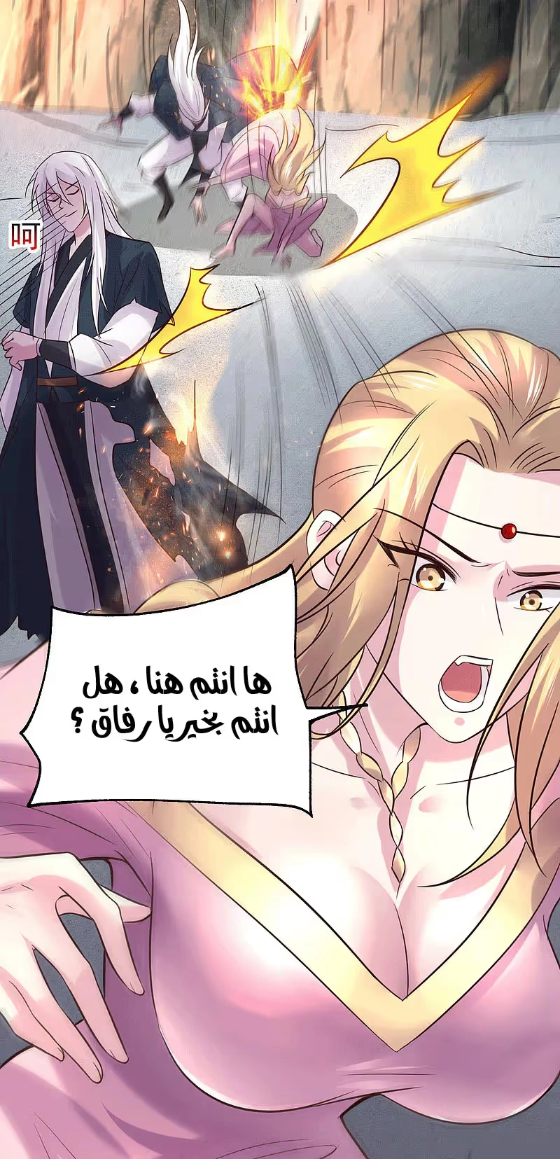 Son-in-Law Does Cheap Cultivation الفصل 104 — صفحة 26
