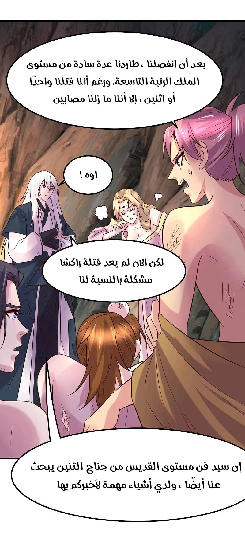 Son-in-Law Does Cheap Cultivation الفصل 104 — صفحة 29