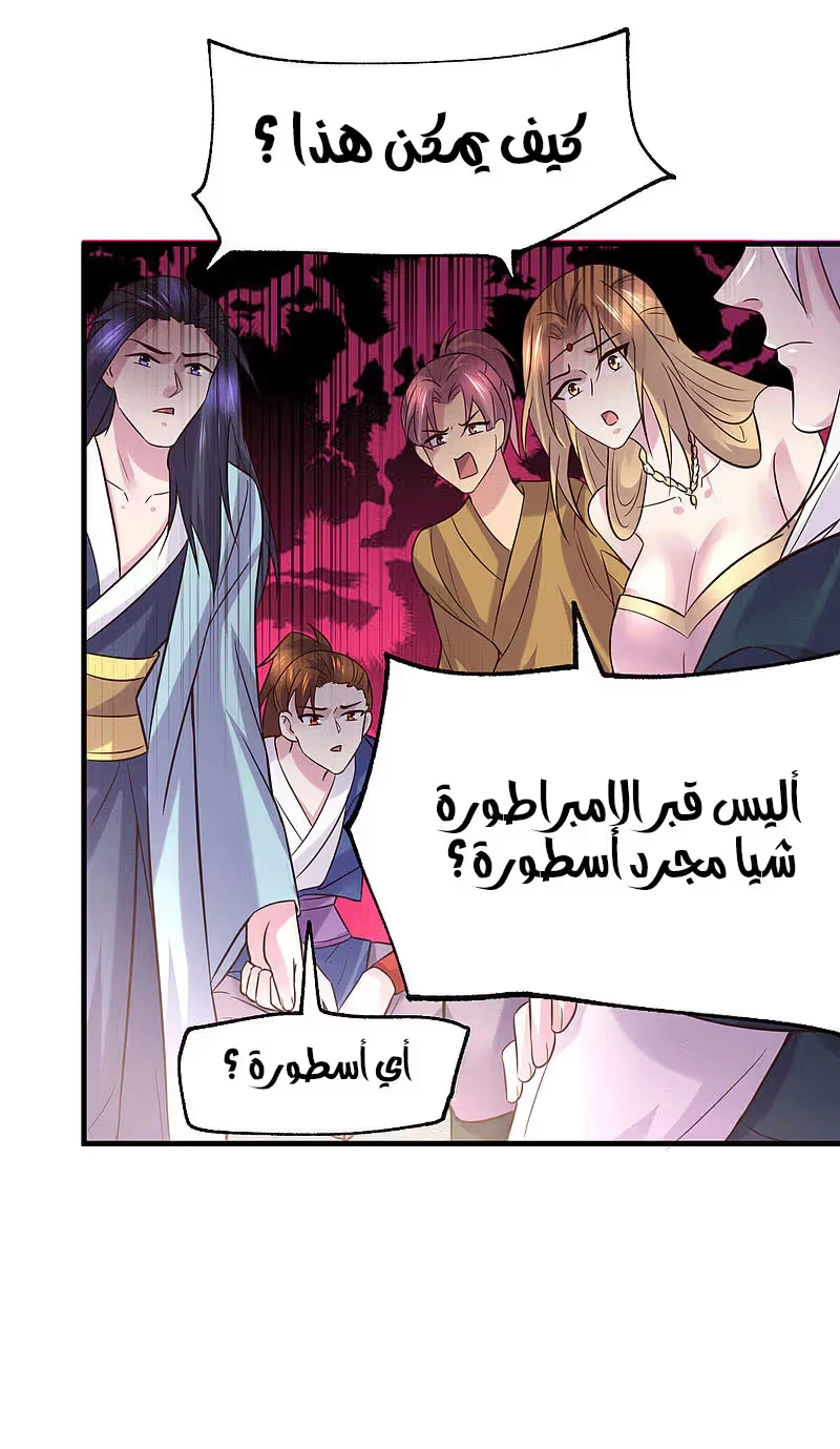Son-in-Law Does Cheap Cultivation الفصل 104 — صفحة 31