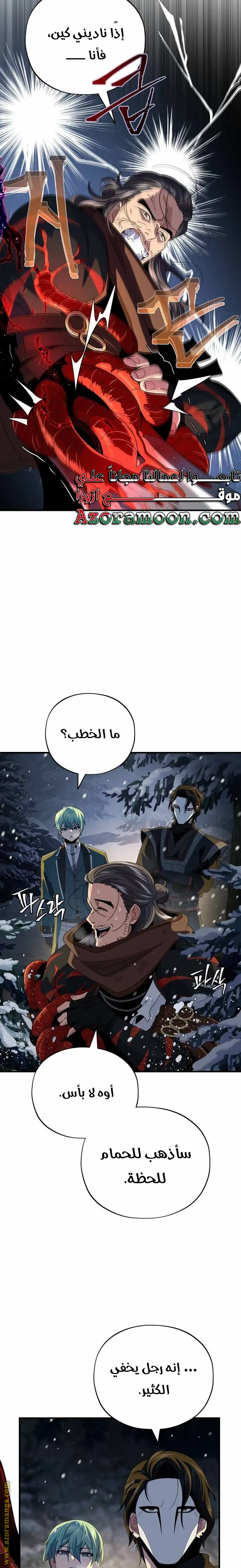 The Dark Magician Transmigrates After 66666 Years الفصل 114 — صفحة 28