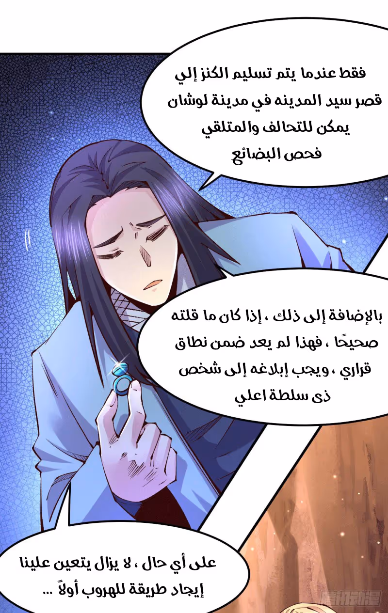 Son-in-Law Does Cheap Cultivation الفصل 105 — صفحة 4