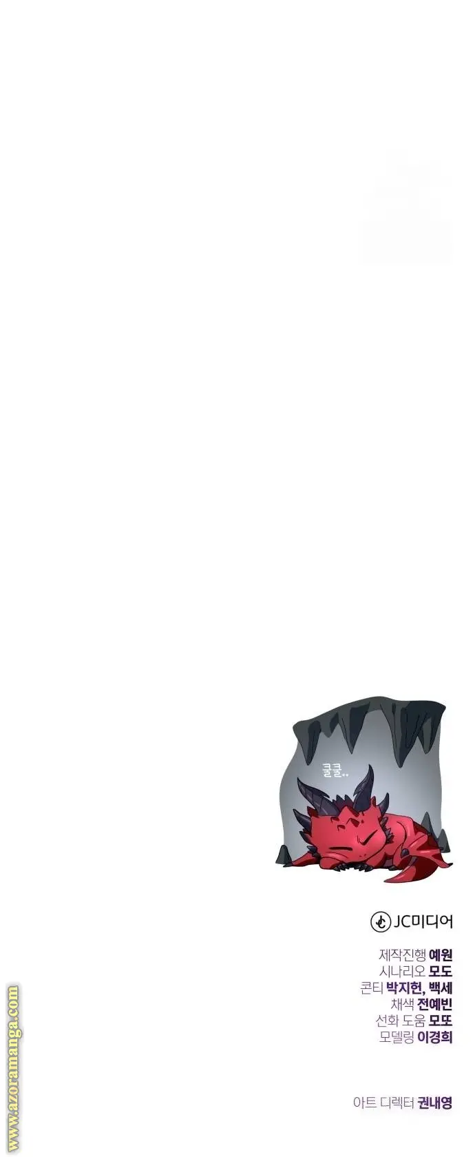 The Dark Magician Transmigrates After 66666 Years الفصل 115 — صفحة 16