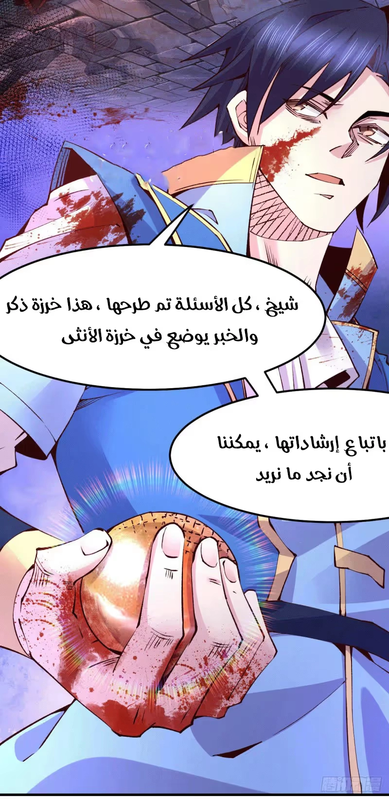 Son-in-Law Does Cheap Cultivation الفصل 105 — صفحة 7