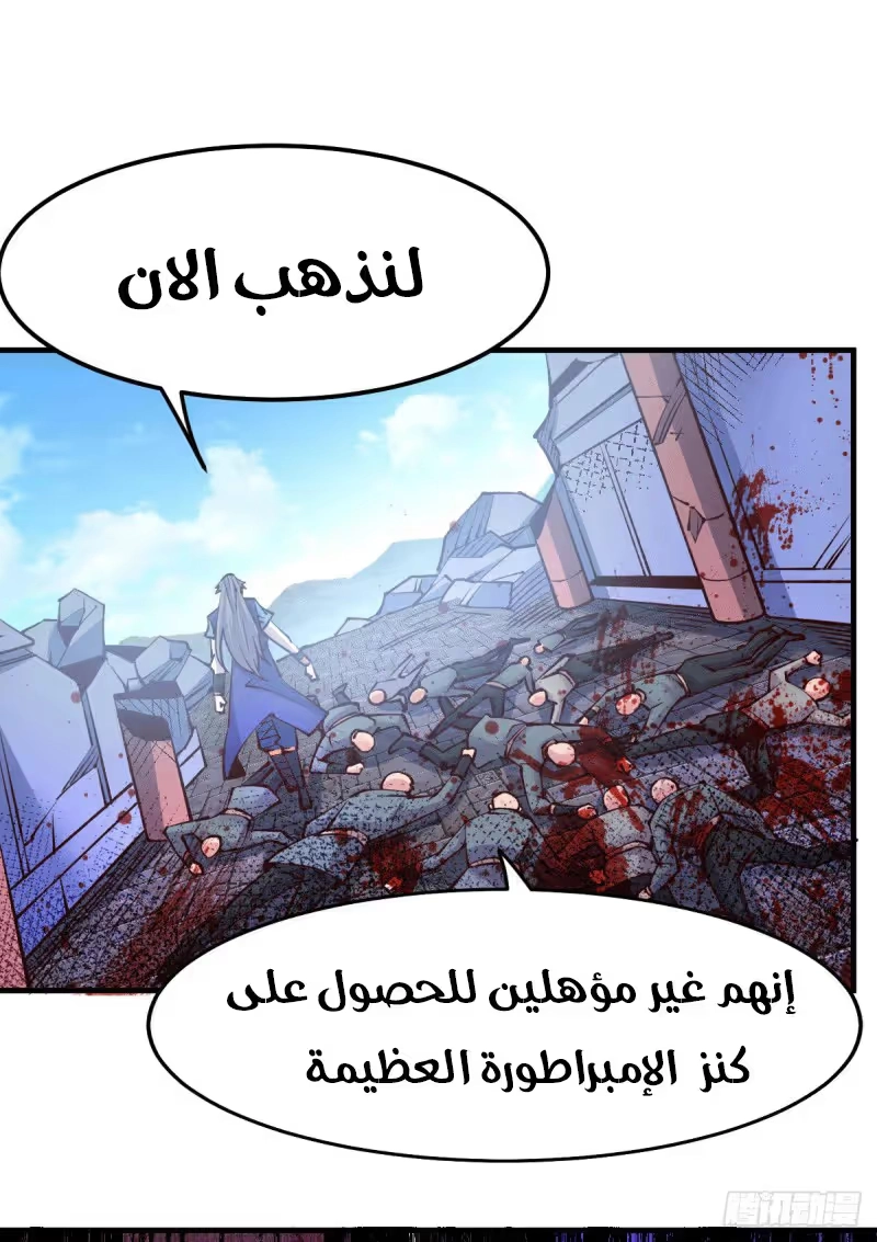 Son-in-Law Does Cheap Cultivation الفصل 105 — صفحة 8