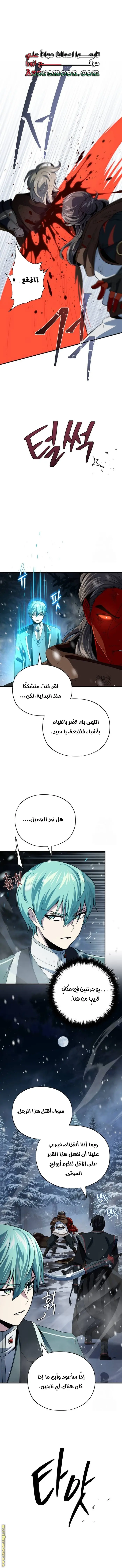 The Dark Magician Transmigrates After 66666 Years الفصل 116 — صفحة 1