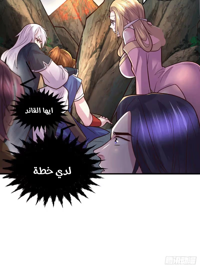 Son-in-Law Does Cheap Cultivation الفصل 105 — صفحة 17