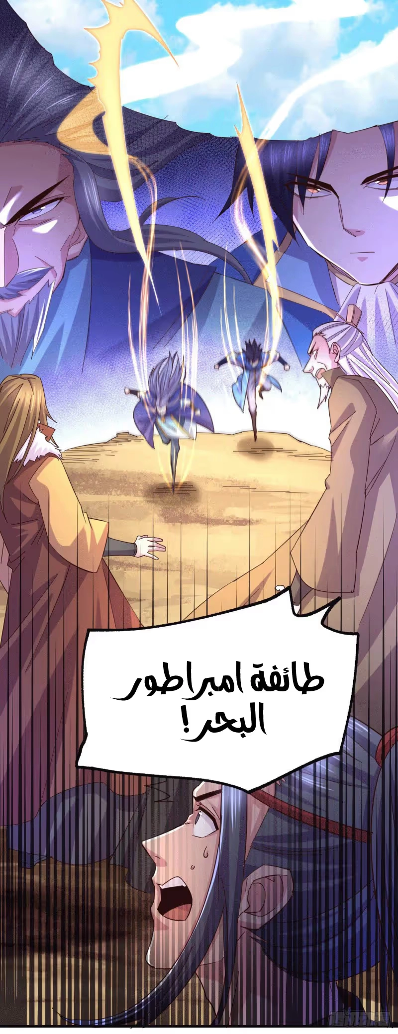 Son-in-Law Does Cheap Cultivation الفصل 105 — صفحة 19