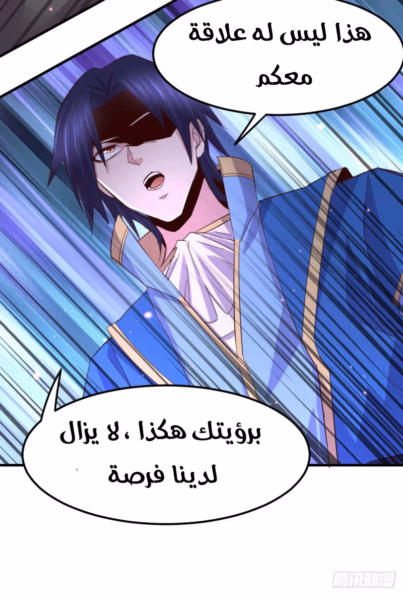 Son-in-Law Does Cheap Cultivation الفصل 106 — صفحة 4