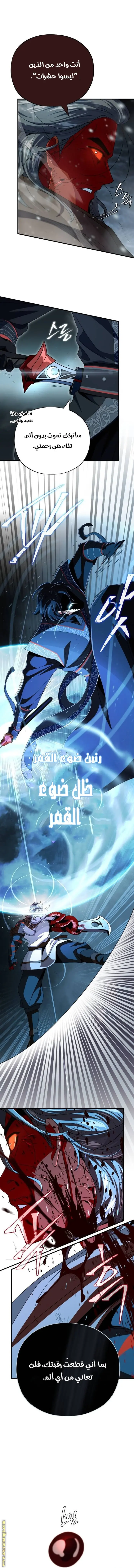 The Dark Magician Transmigrates After 66666 Years الفصل 116 — صفحة 2