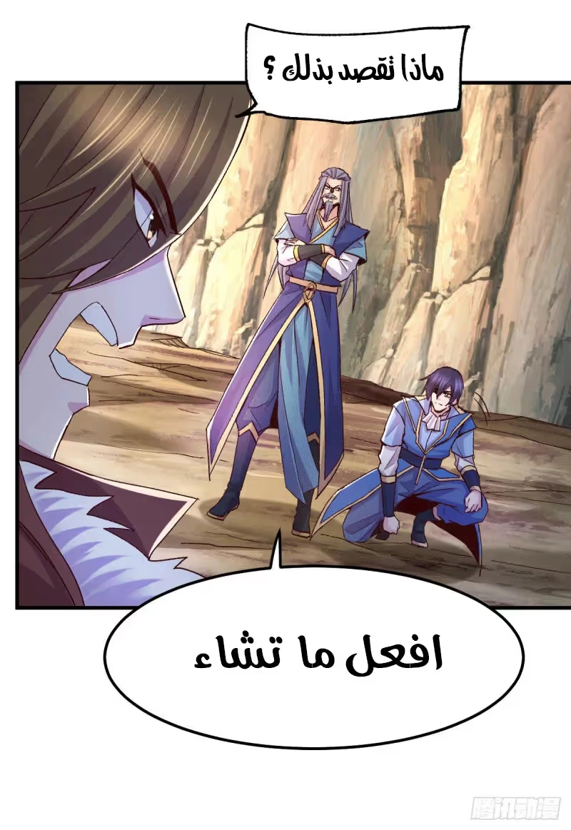 Son-in-Law Does Cheap Cultivation الفصل 106 — صفحة 6