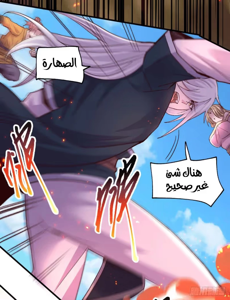 Son-in-Law Does Cheap Cultivation الفصل 106 — صفحة 10