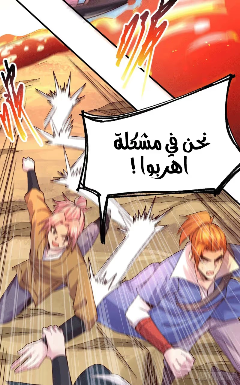 Son-in-Law Does Cheap Cultivation الفصل 106 — صفحة 11