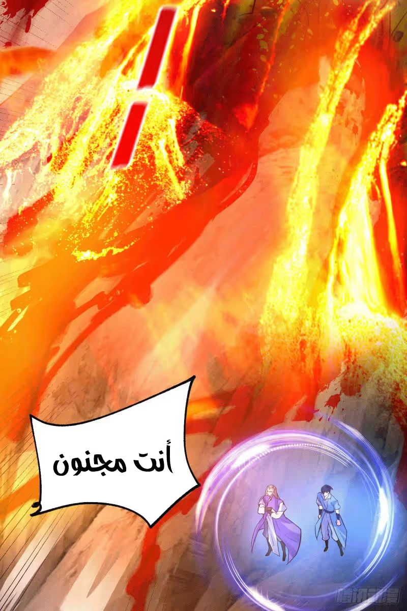 Son-in-Law Does Cheap Cultivation الفصل 106 — صفحة 14