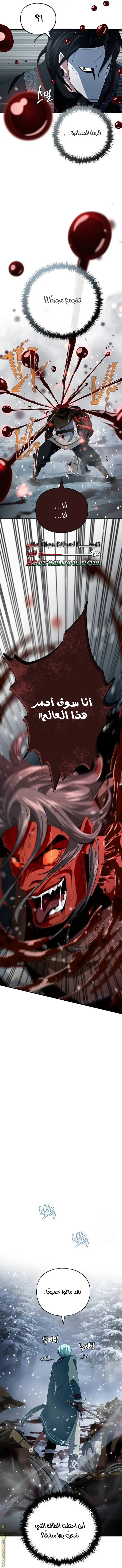 The Dark Magician Transmigrates After 66666 Years الفصل 116 — صفحة 3
