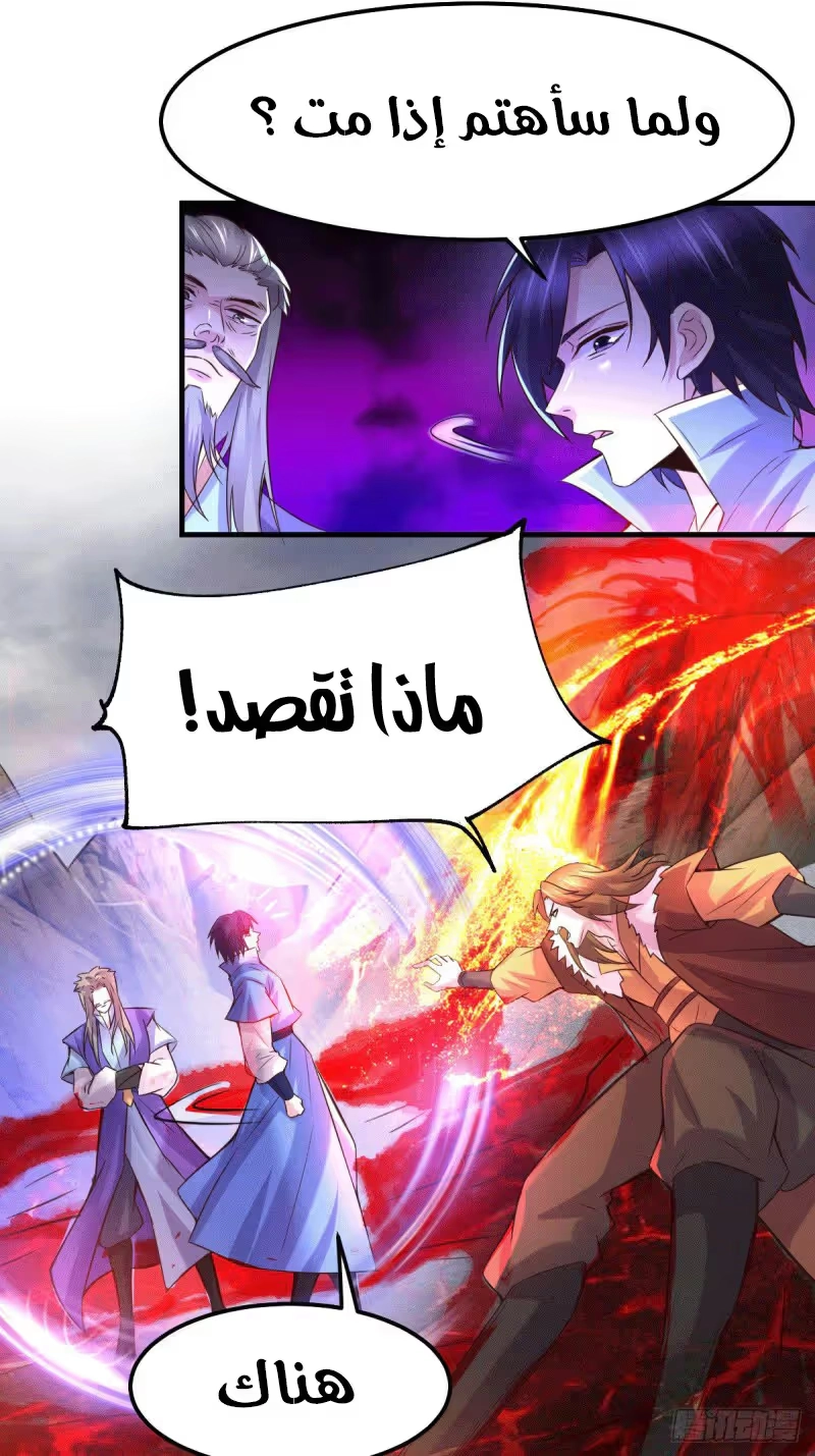 Son-in-Law Does Cheap Cultivation الفصل 106 — صفحة 16