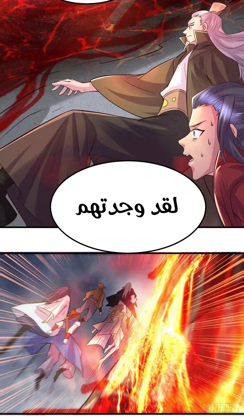 Son-in-Law Does Cheap Cultivation الفصل 106 — صفحة 17