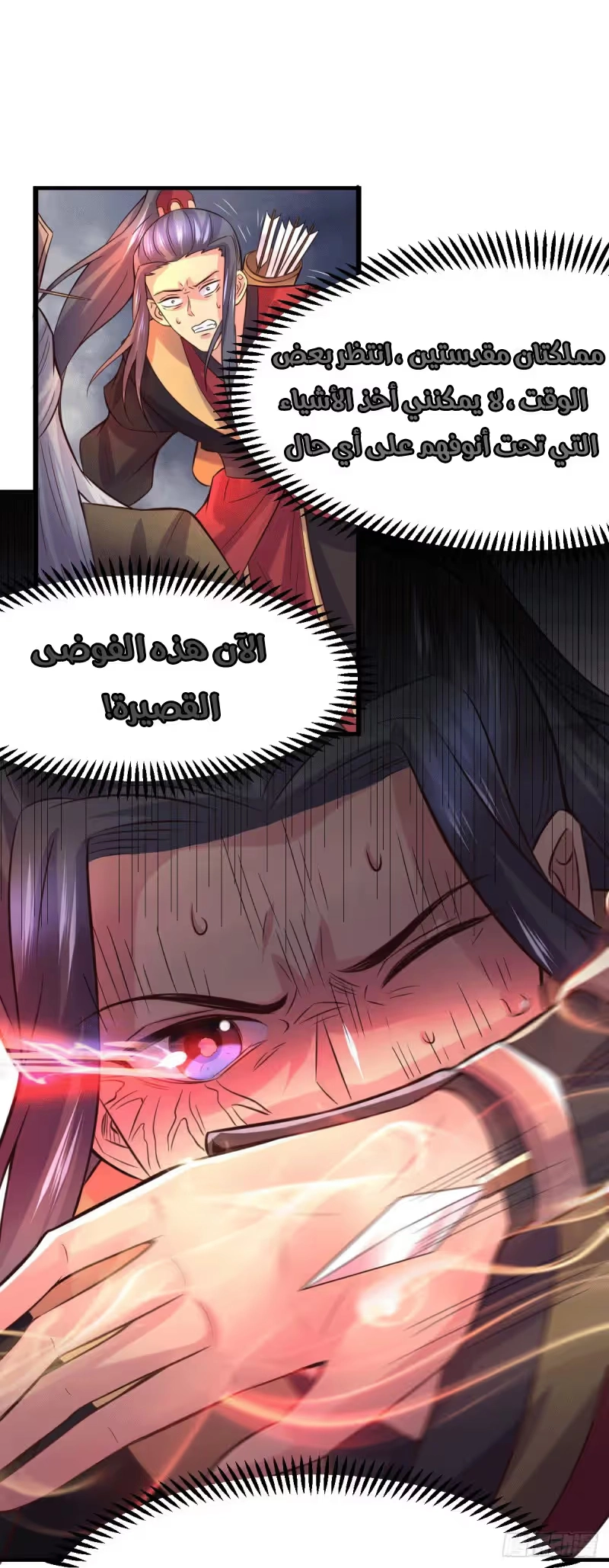 Son-in-Law Does Cheap Cultivation الفصل 106 — صفحة 18