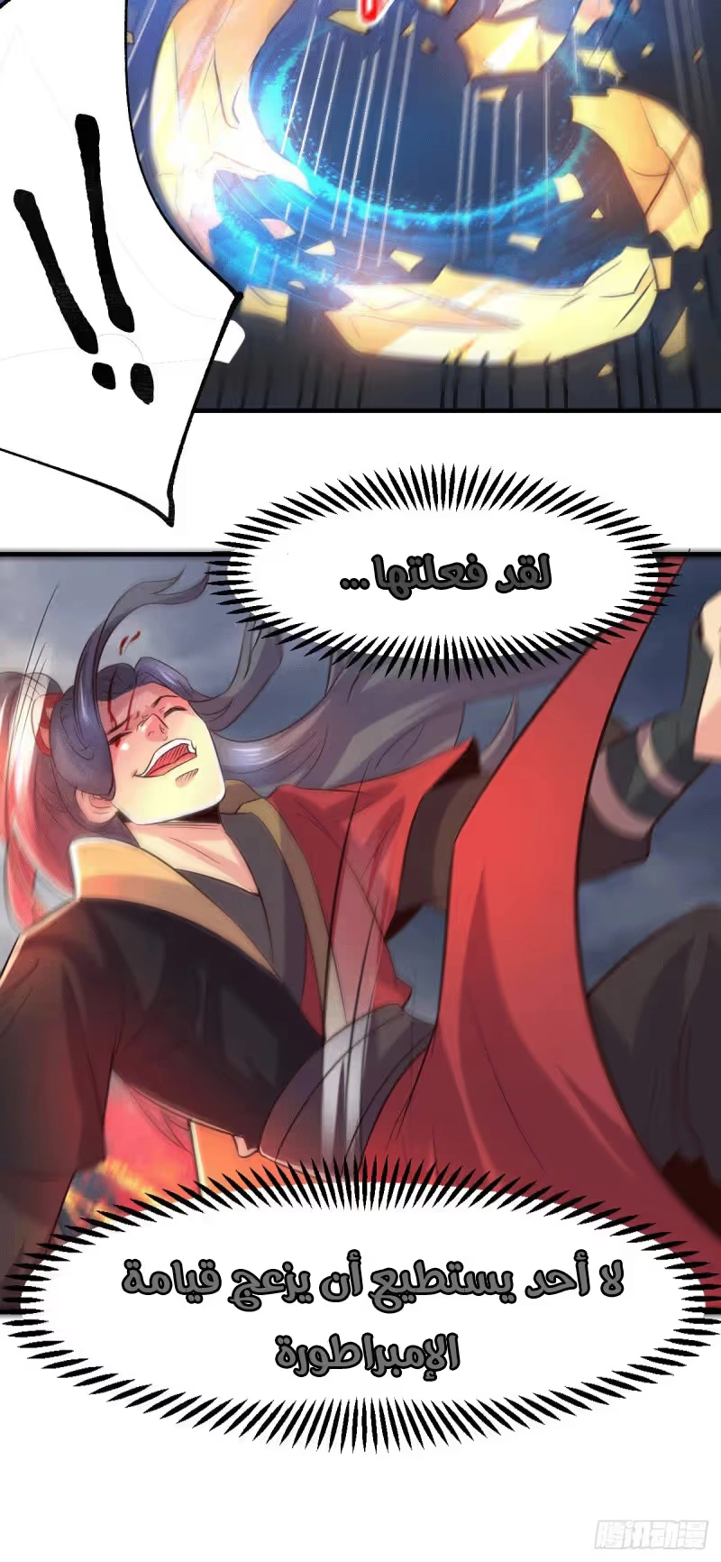 Son-in-Law Does Cheap Cultivation الفصل 106 — صفحة 24
