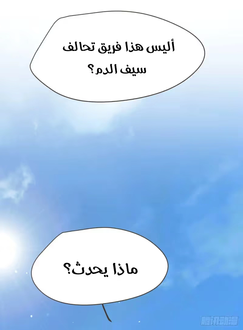 Son-in-Law Does Cheap Cultivation الفصل 107 — صفحة 10