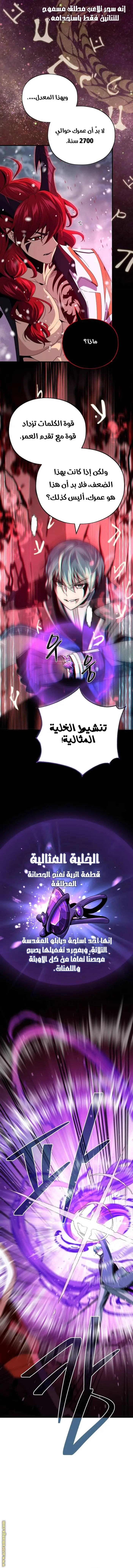 The Dark Magician Transmigrates After 66666 Years الفصل 116 — صفحة 6