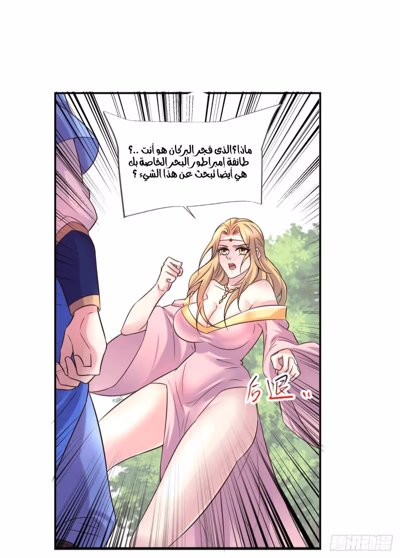Son-in-Law Does Cheap Cultivation الفصل 108 — صفحة 2