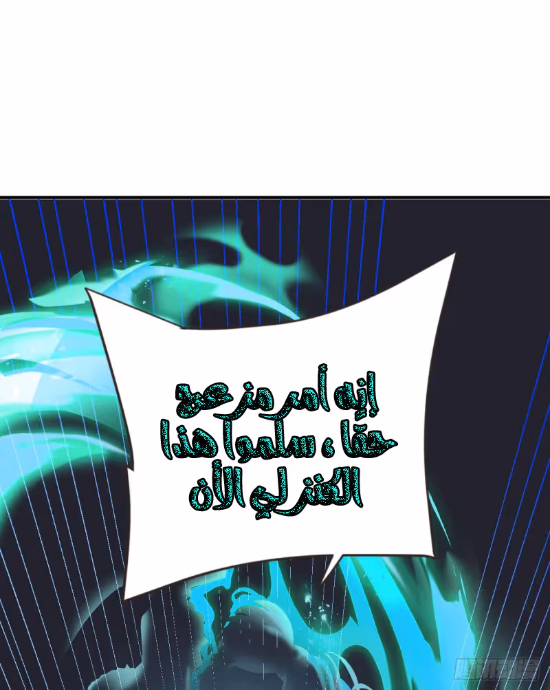 Son-in-Law Does Cheap Cultivation الفصل 108 — صفحة 3