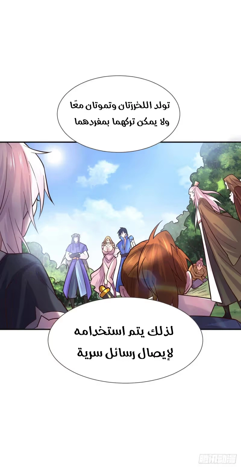 Son-in-Law Does Cheap Cultivation الفصل 108 — صفحة 13