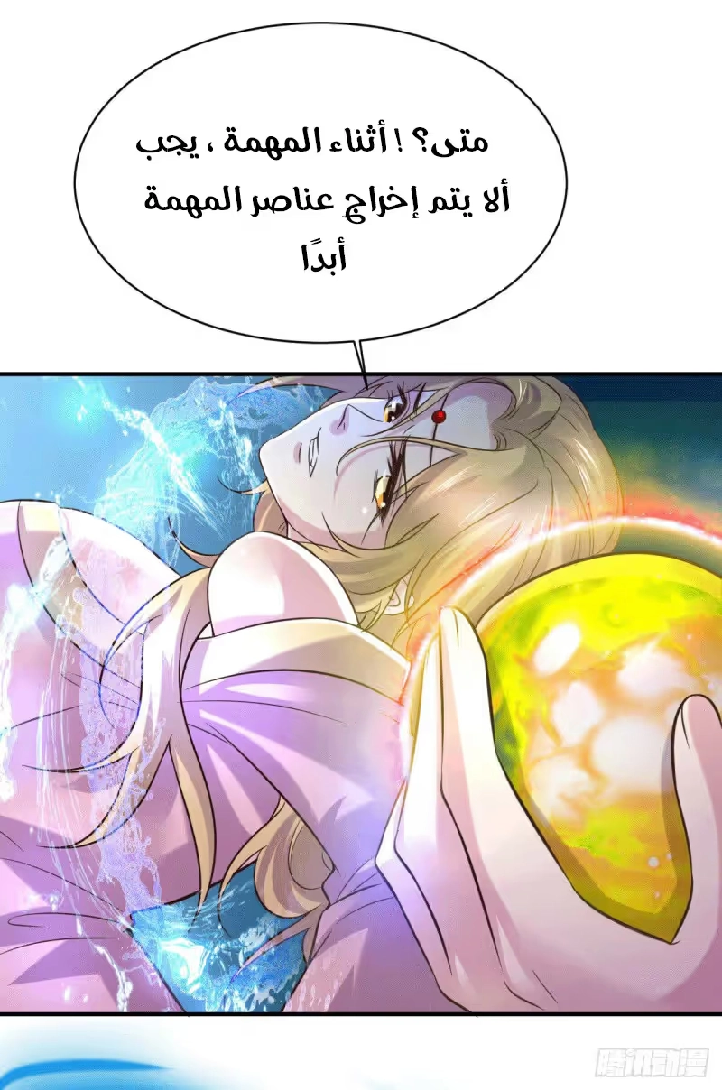 Son-in-Law Does Cheap Cultivation الفصل 108 — صفحة 19